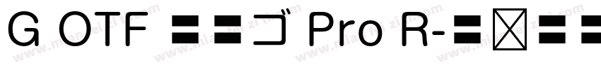 G OTF 新丸ゴ Pro R字体转换